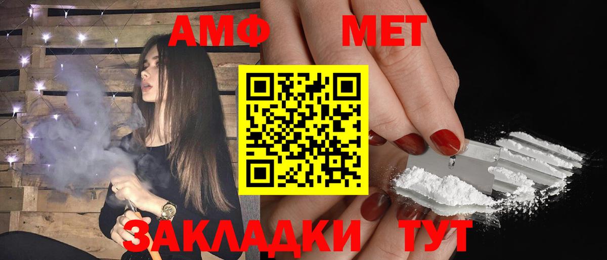 Амфетамин Розовый  Вход с VPN  Ржев 