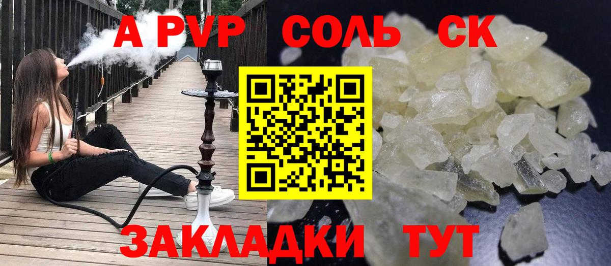 наркошоп  Alpha-PVP СК  Вход с VPN  Ржев  Alfa_PVP VHQ  А ПВП 