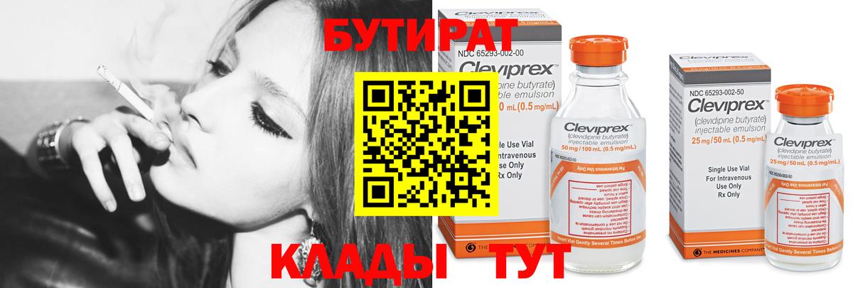 БУТИРАТ оксана Ржев