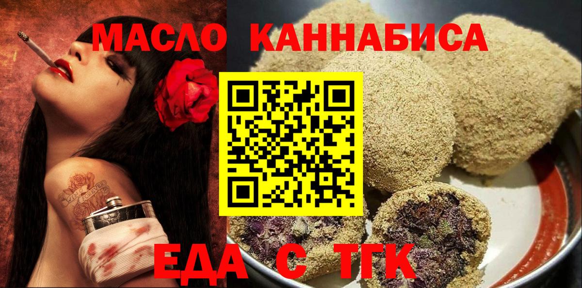 Cannafood конопля Ржев