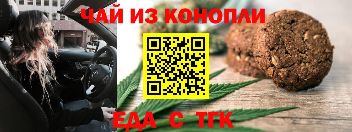 Ржев  Cannafood марихуана  Вход с VPN 