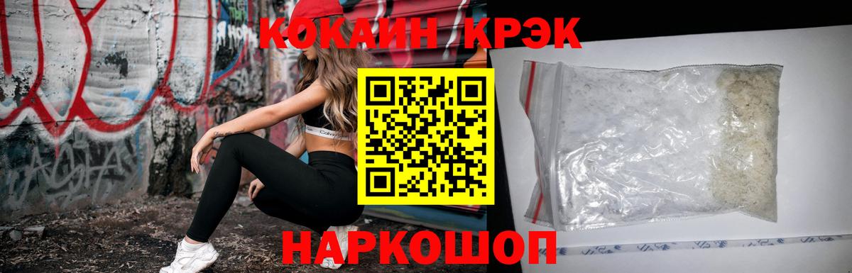 Кокаин Колумбийский  COCAIN FishScale  Ржев  Вход с VPN 