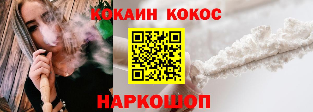 Cocaine 99% Ржев