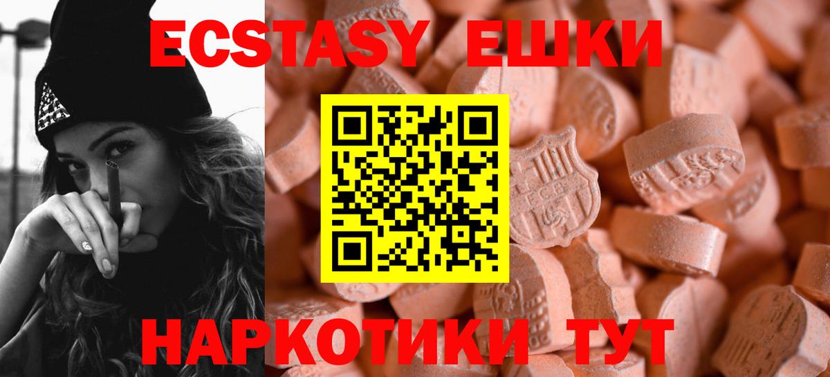 Экстази 250 мг  Экстази  Ржев  Вход с VPN 