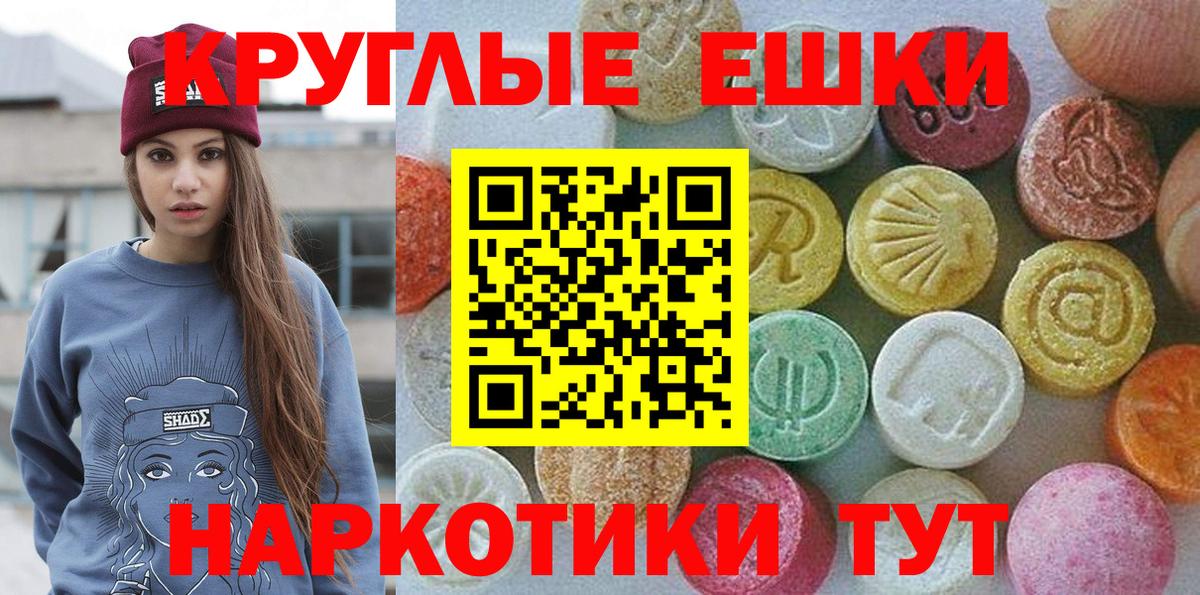 Экстази 280 MDMA Ржев