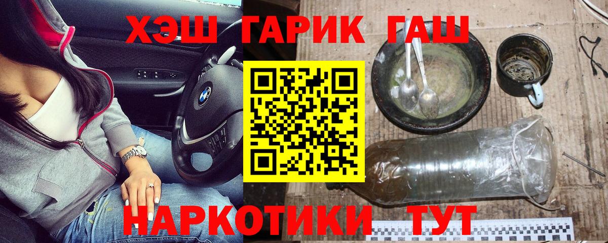 ГАШ гашик Ржев