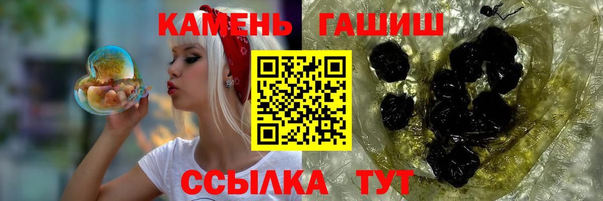 Ржев  ГАШИШ гашик  Вход с VPN  Гашиш hashish 