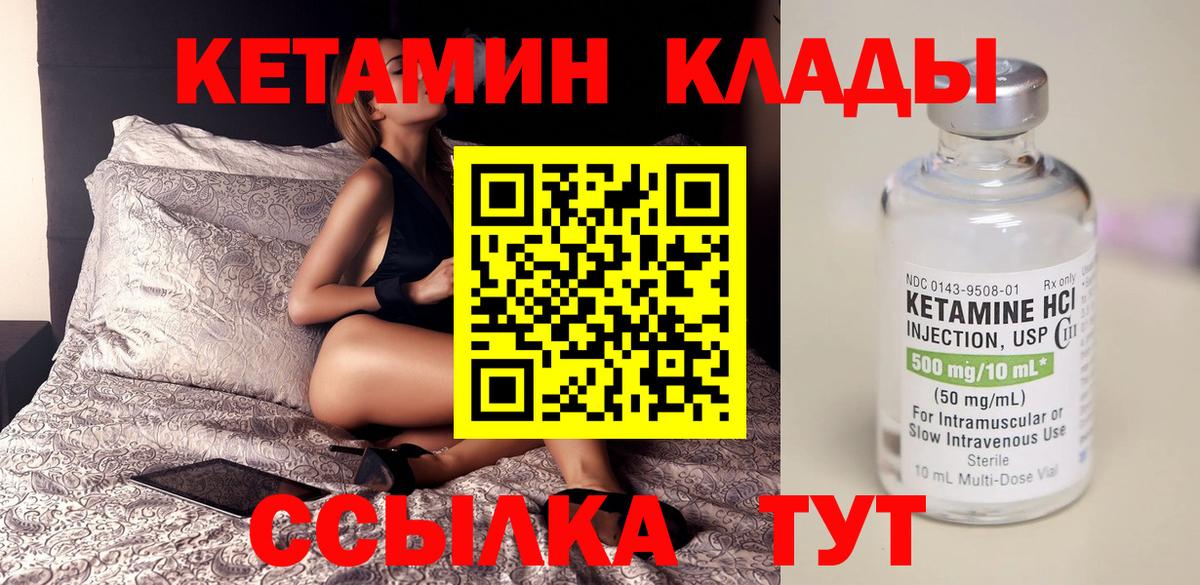 Кетамин ketamine  КЕТАМИН ketamine  Ржев  Вход с VPN 