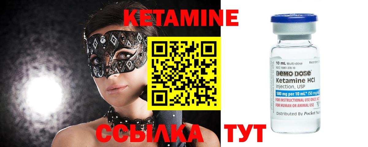 Кетамин ketamine Ржев