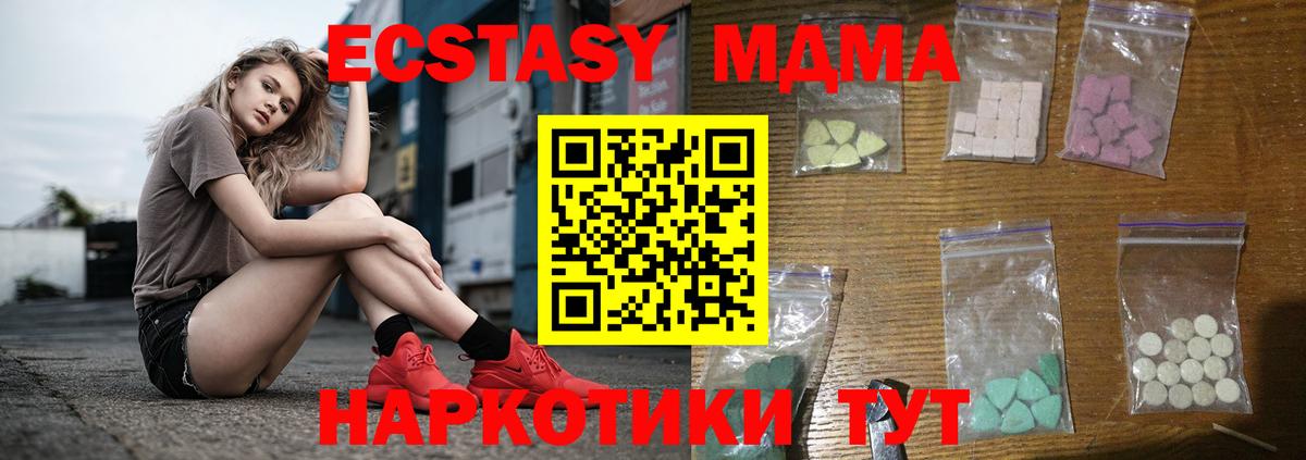 МДМА кристаллы Ржев
