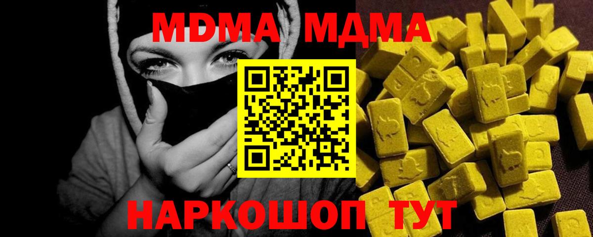 Ржев  МДМА кристаллы  Вход с VPN 