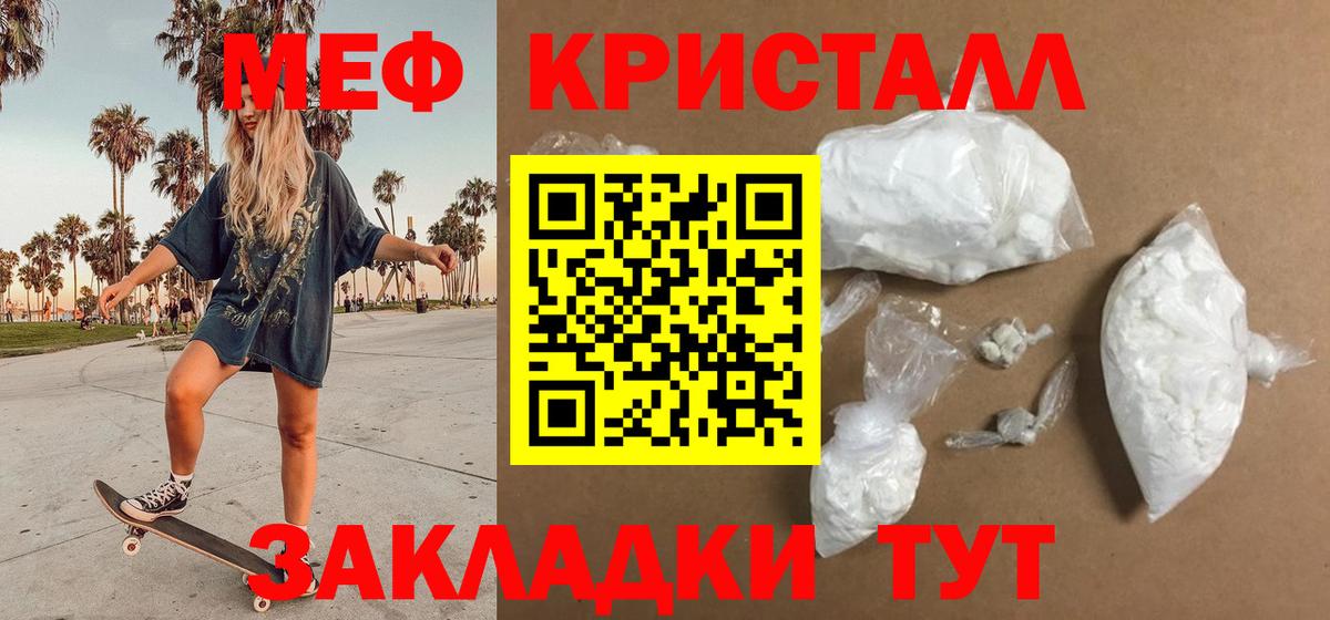 Меф мяу мяу мука Ржев