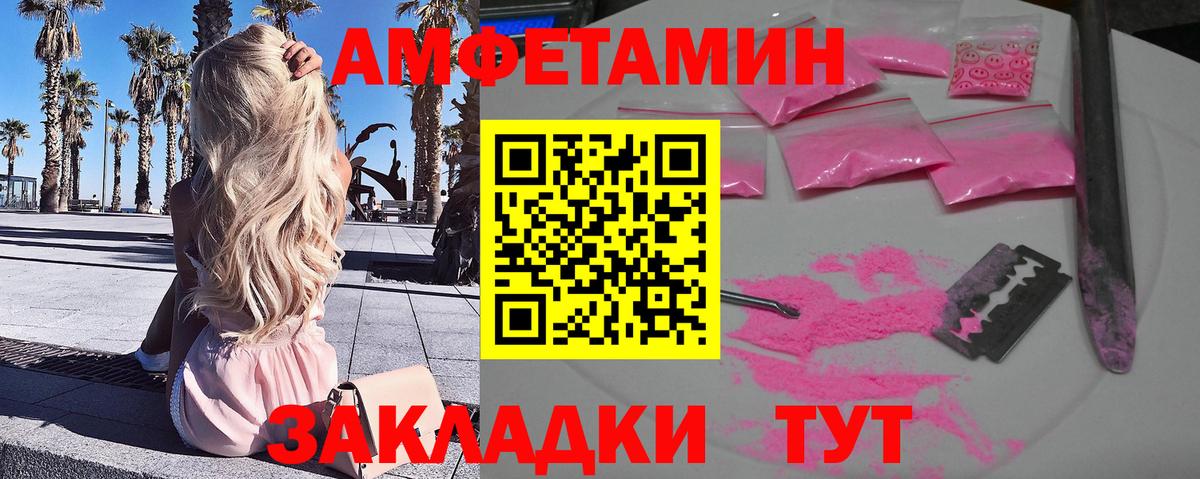 Метамфетамин  Первитин витя  Вход с VPN  Первитин витя  Ржев 