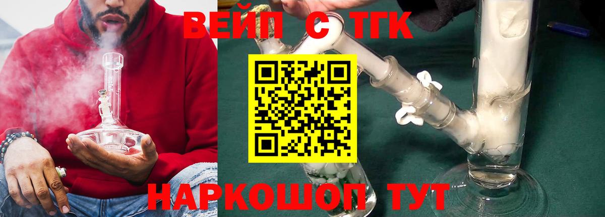 Ржев  Дистиллят ТГК THC oil  Дистиллят ТГК вейп с тгк  Вход с VPN 