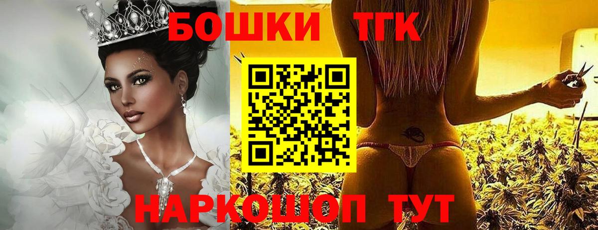 Бошки Шишки THC 21% Ржев